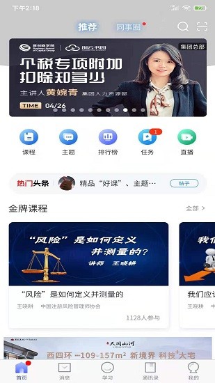 首創(chuàng)創(chuàng)云書園 v3.1.0 安卓版 2