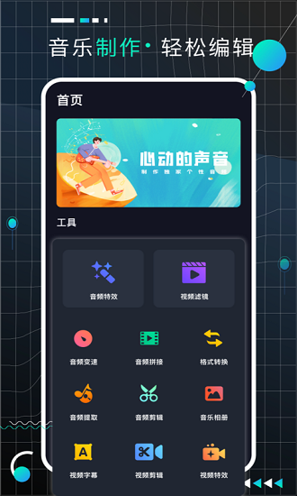 audiolab pro漢化版下載