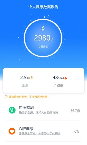 初心健康app下載