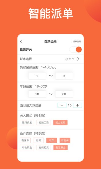 天天搶單信貸神器app