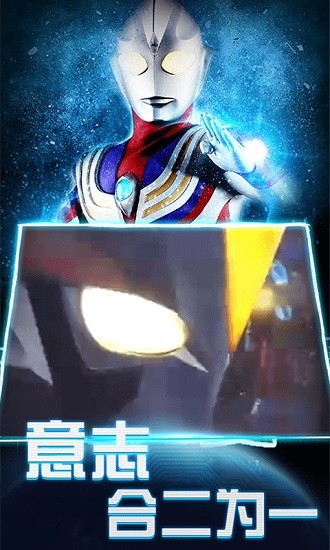 歐布變身器模擬器手機版 v1.6 安卓版 3