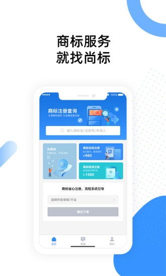標(biāo)象商標(biāo)自助注冊 v1.1.8 安卓版 2
