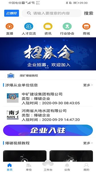 云爆現(xiàn)場直播平臺 v3.8.2 安卓版 0