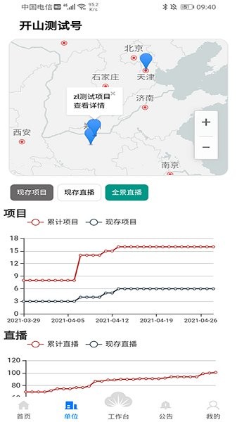 云爆現(xiàn)場直播平臺 v3.8.2 安卓版 1