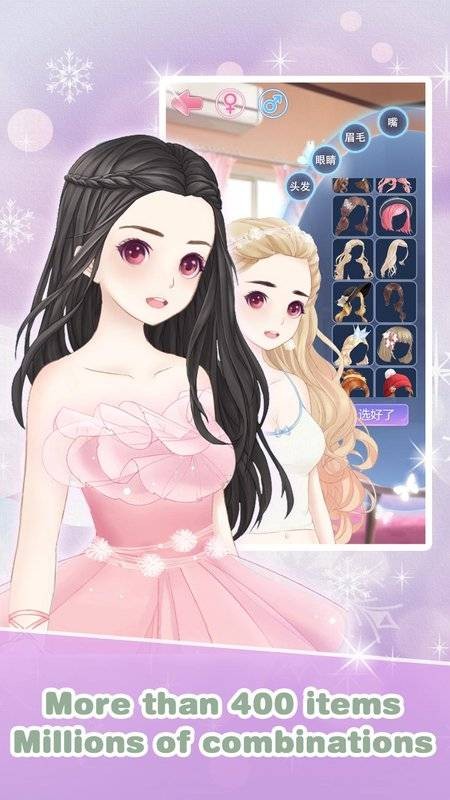 我們結(jié)婚吧游戲 v1.1 安卓版 0