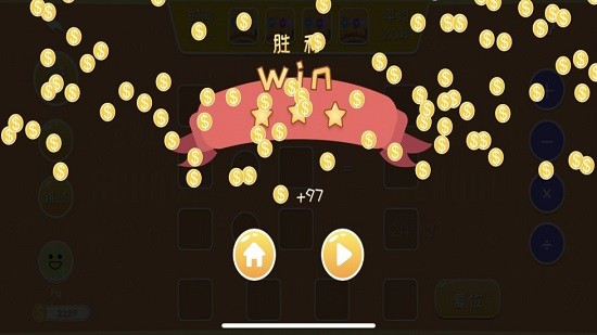 口算練習(xí)生app(arithmetic trainer)3