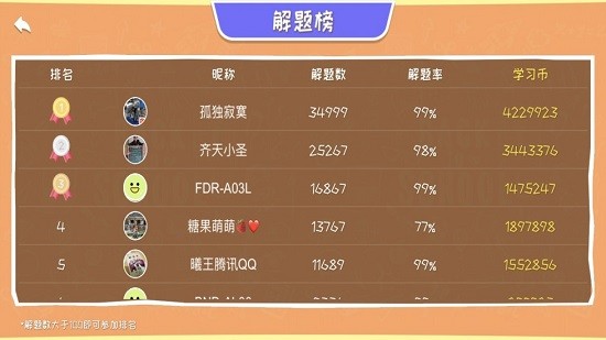 口算練習(xí)生app(arithmetic trainer)1