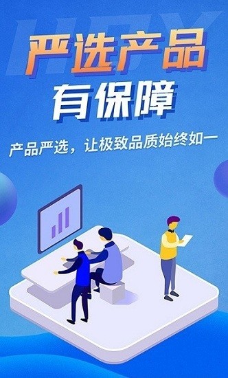 互百應app v1.0.1 安卓版 2