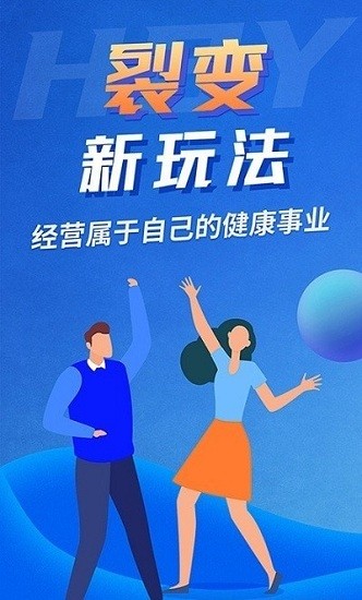 互百應app 互百應最新版