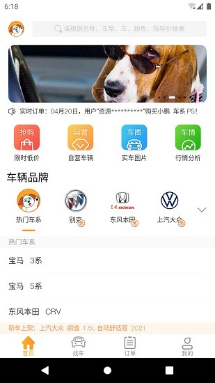 找車狗最新版 v1.3.5 安卓版 2