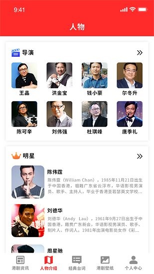 我愛(ài)港劇app v1.0 安卓版 0
