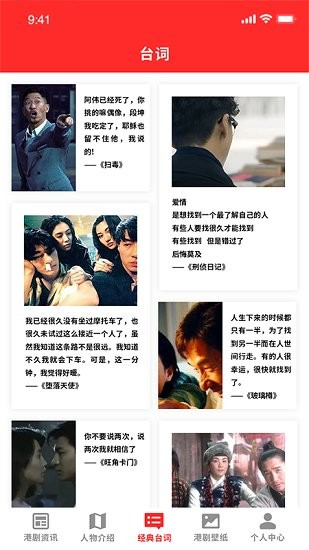 我愛(ài)港劇app v1.0 安卓版 1