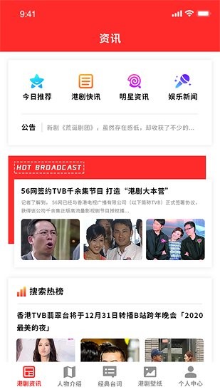 我愛(ài)港劇手機(jī)版
