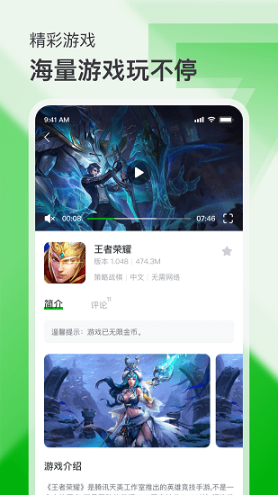 7233游戲盒下載修改版