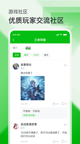 7233游戲盒修改版 v2.1 安卓版 3