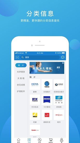 鏡客匯app下載