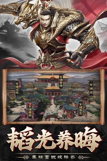 戰(zhàn)呂布手游九游版 v1.1.1 安卓版 1