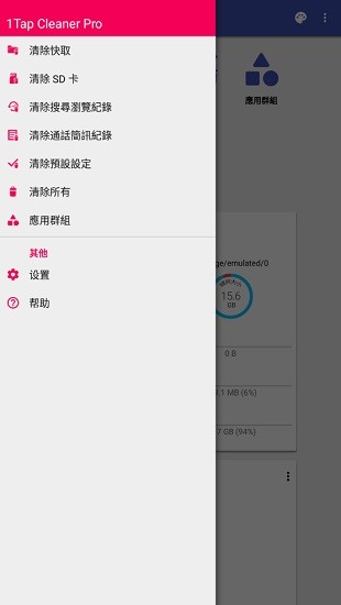 一鍵清理專家直裝版
