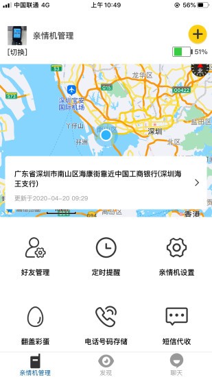 覓溯智能app下載