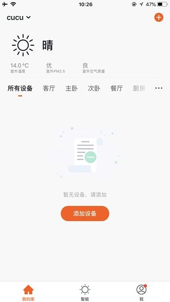 楚楚智能最新版 v1.0.3 安卓版 2