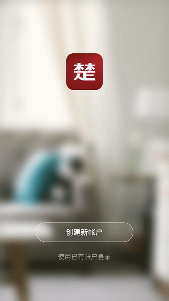 楚楚智能app下載