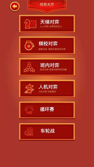 眾弈國象app0