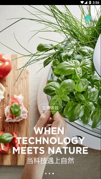 sPlant智能花箱 v3.1.6 安卓版 2