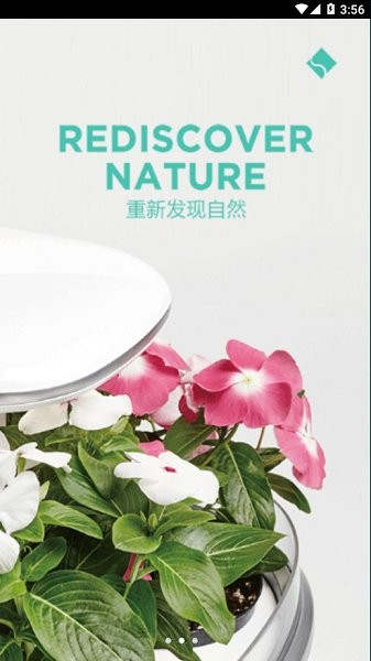 sPlant智能花箱 v3.1.6 安卓版 1