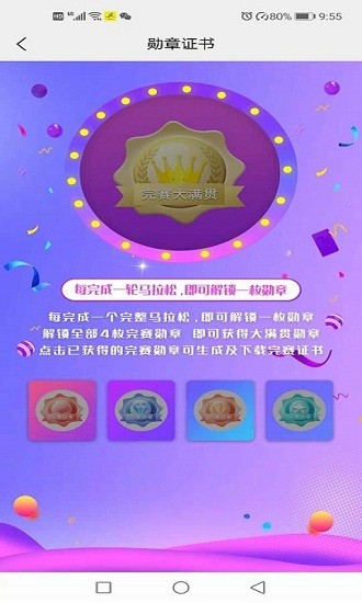 贏動(dòng)少年app