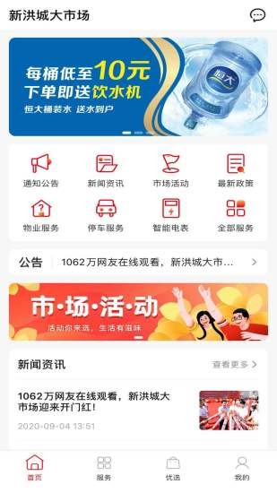 洪服通app官方版 v1.1.9 安卓版 0