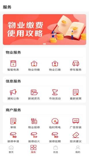 洪服通app下載