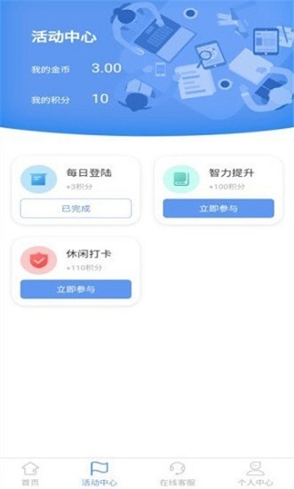 頓德下載