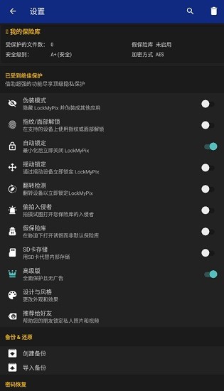 lockmypix pro高級(jí)版apk v5.1.3.5 安卓版 3