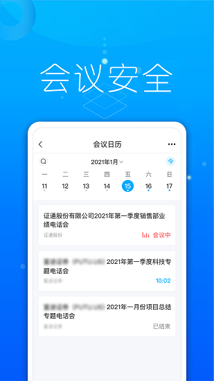 證會通下載