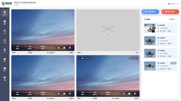 新空安最新版 v1.0.1 安卓版 1