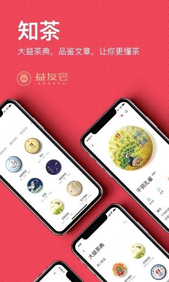 益友會(huì)官方版 v3.3.2 安卓版 3