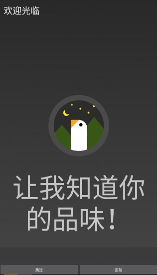 early bird clock早鳥鬧鐘專業(yè)版 v6.6.6 安卓版 0