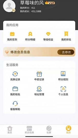會員加軟件1