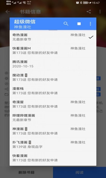 海綿漫畫官方版