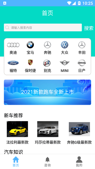 愛玩車最新版 v1.2.0 安卓版 0