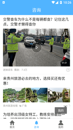 愛玩車最新版 v1.2.0 安卓版 3