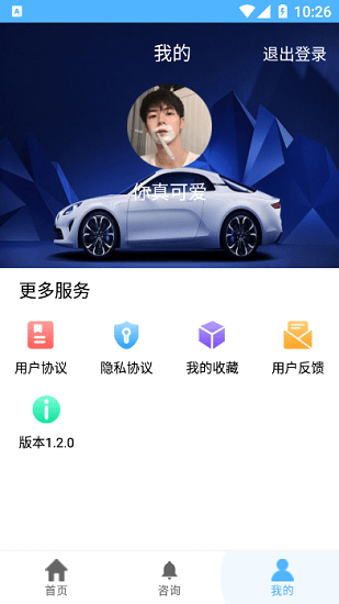 愛玩車最新版 v1.2.0 安卓版 1