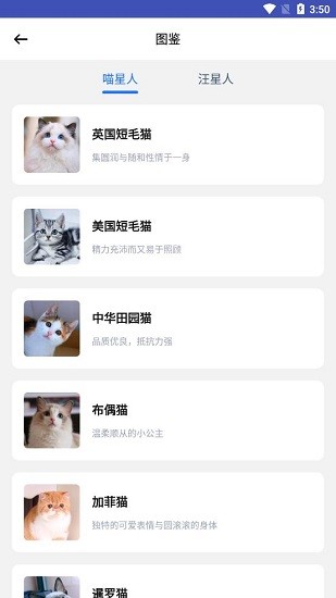 萬(wàn)能寶寵物最新版 v2.6 最新版 0