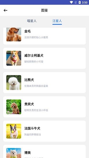 萬(wàn)能寶寵物最新版 v2.6 最新版 2