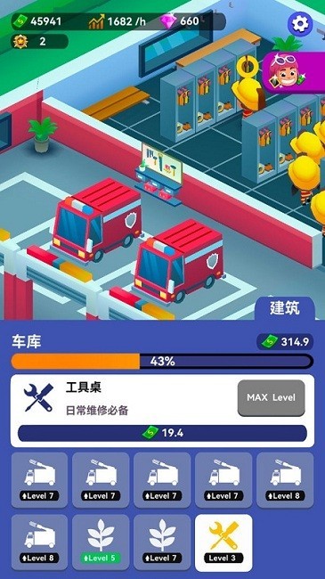 放置消防局游戲下載