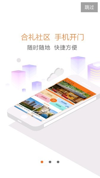 合禮社區(qū) v2.3.13 安卓版 0
