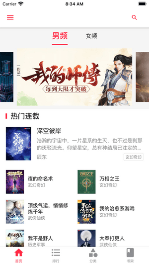 文圖閣漫畫(huà)在線(xiàn)觀看 v1.0.3 安卓版 0