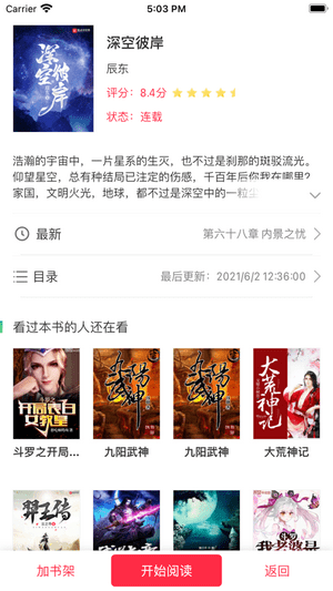 文圖閣漫畫(huà)在線(xiàn)觀看 v1.0.3 安卓版 1