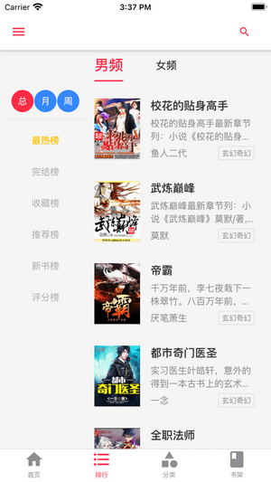 文圖閣app
