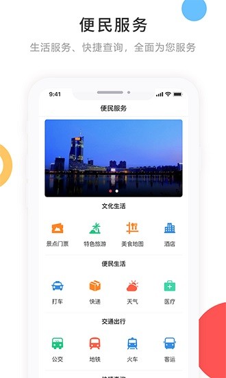 寧古塔融媒體app v4.5.2 最新版 0